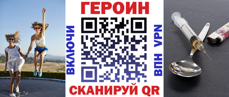 Героин белый Короча