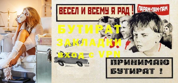 стафф Беломорск