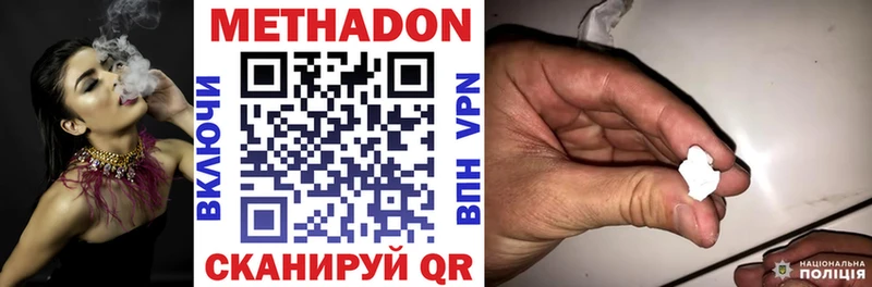 МЕТАДОН кристалл  Короча 